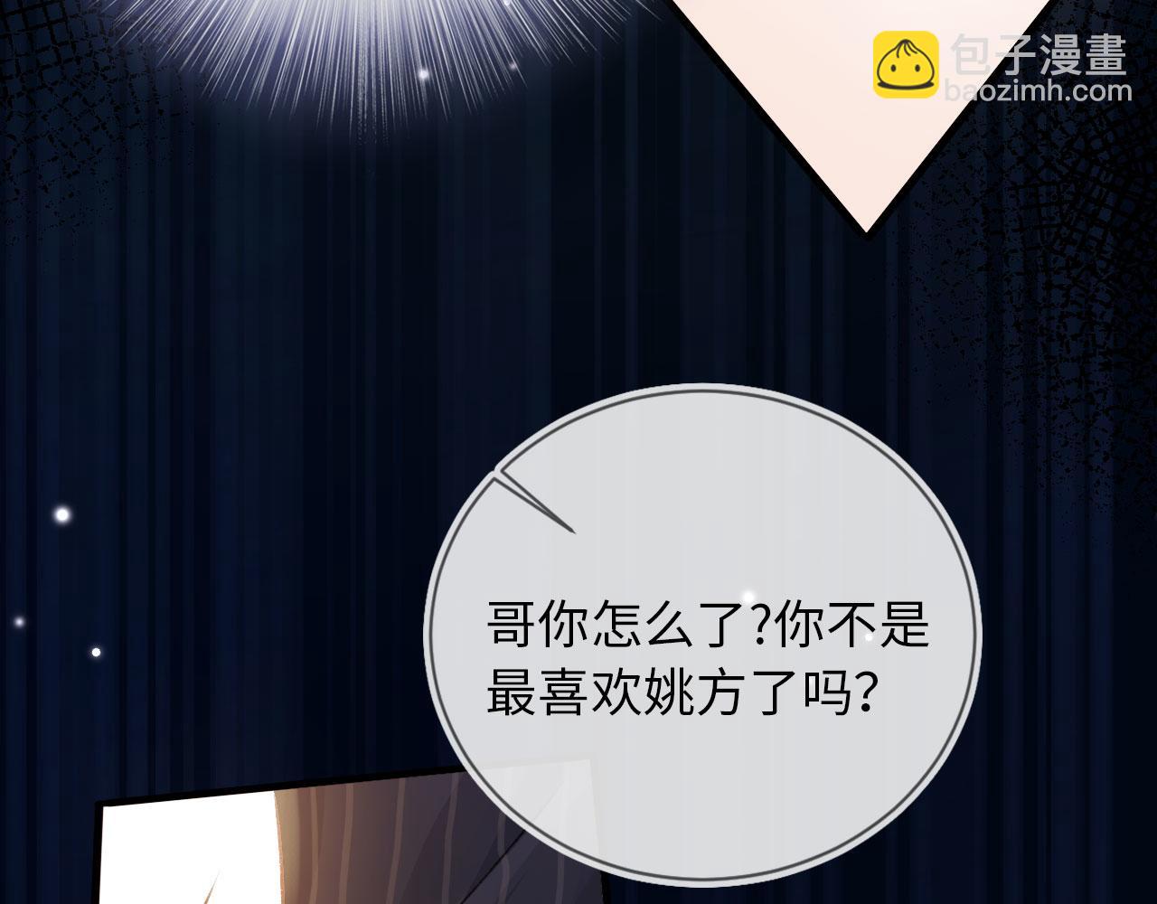 【快穿】黑化反派寵上天 - 第3話 影帝時刻(2/4) - 7