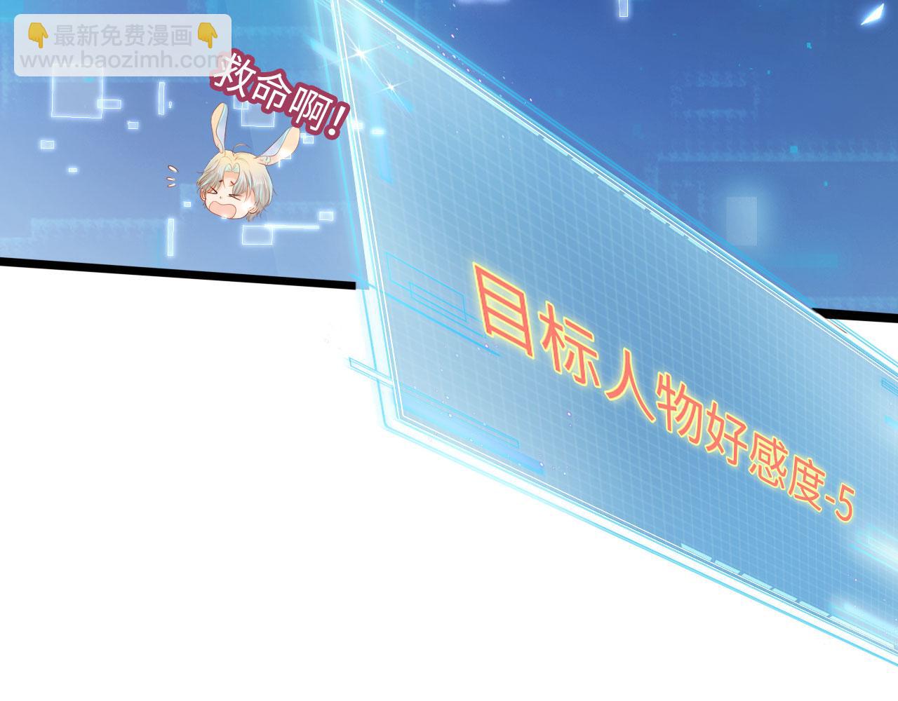 【快穿】黑化反派寵上天 - 第3話 影帝時刻(2/4) - 2