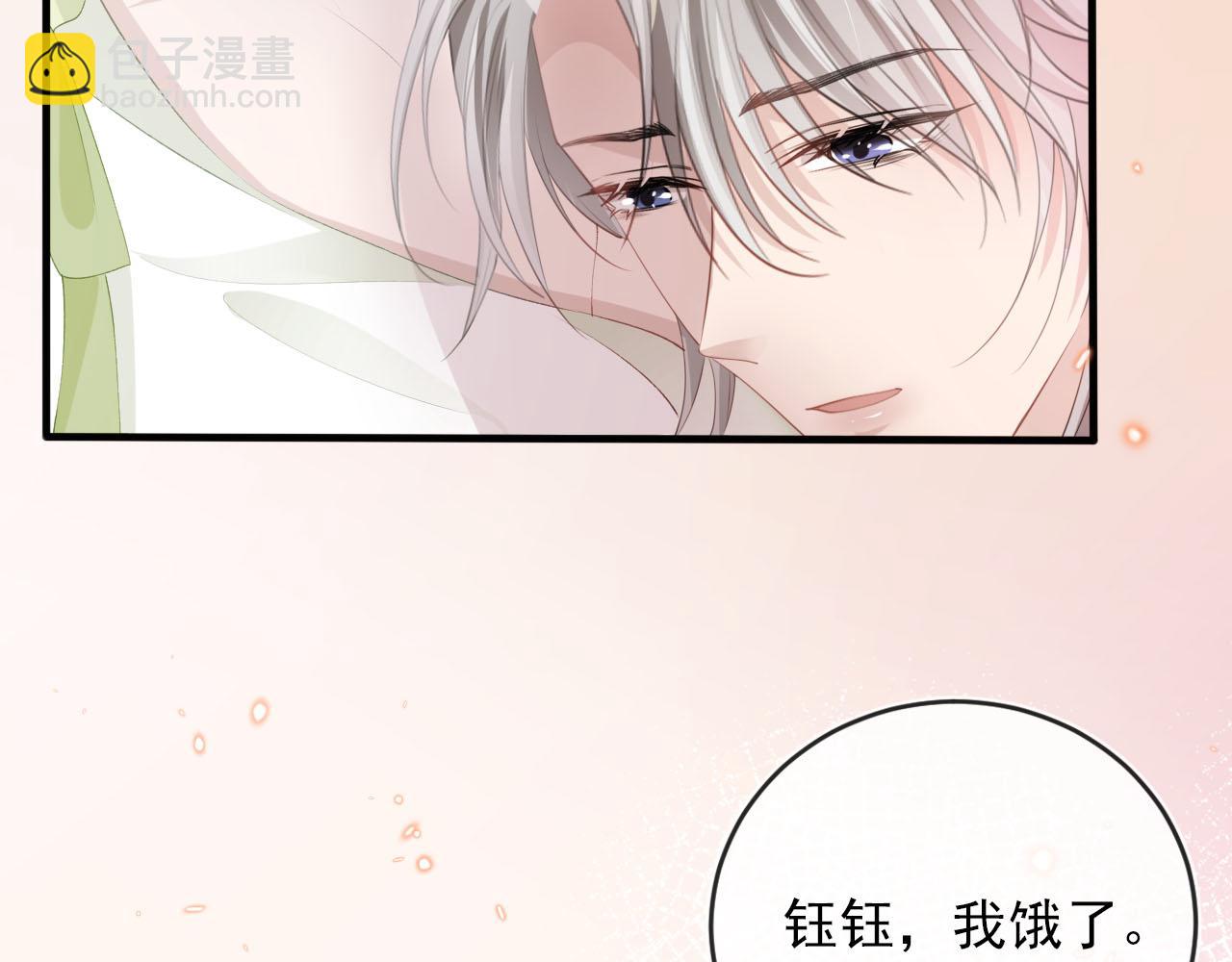 【快穿】黑化反派寵上天 - 第49話 這還是反派大人嗎(1/3) - 5