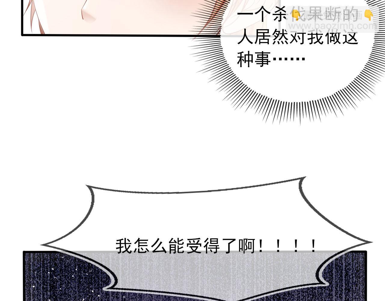 【快穿】黑化反派寵上天 - 第49話 這還是反派大人嗎(1/3) - 6