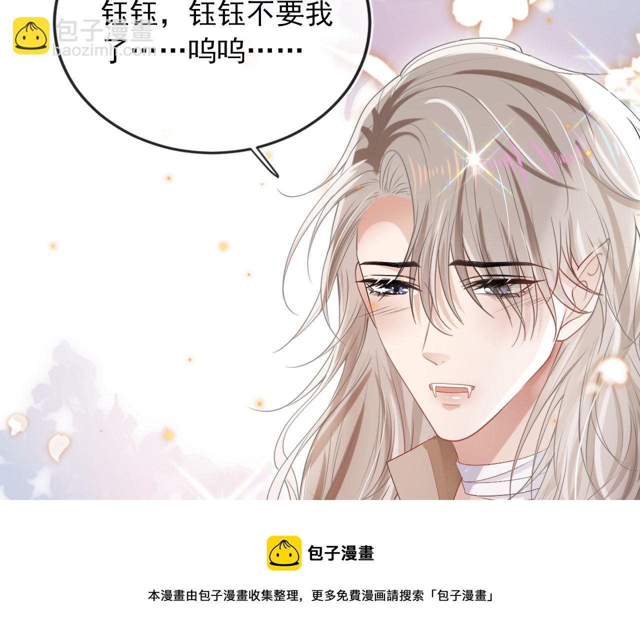 【快穿】黑化反派寵上天 - 第49話 這還是反派大人嗎(1/3) - 2