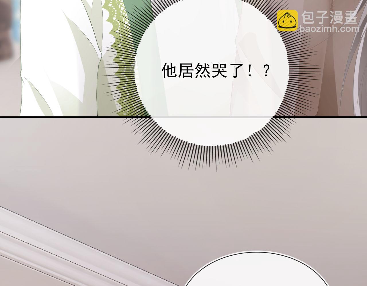 【快穿】黑化反派寵上天 - 第49話 這還是反派大人嗎(2/3) - 1