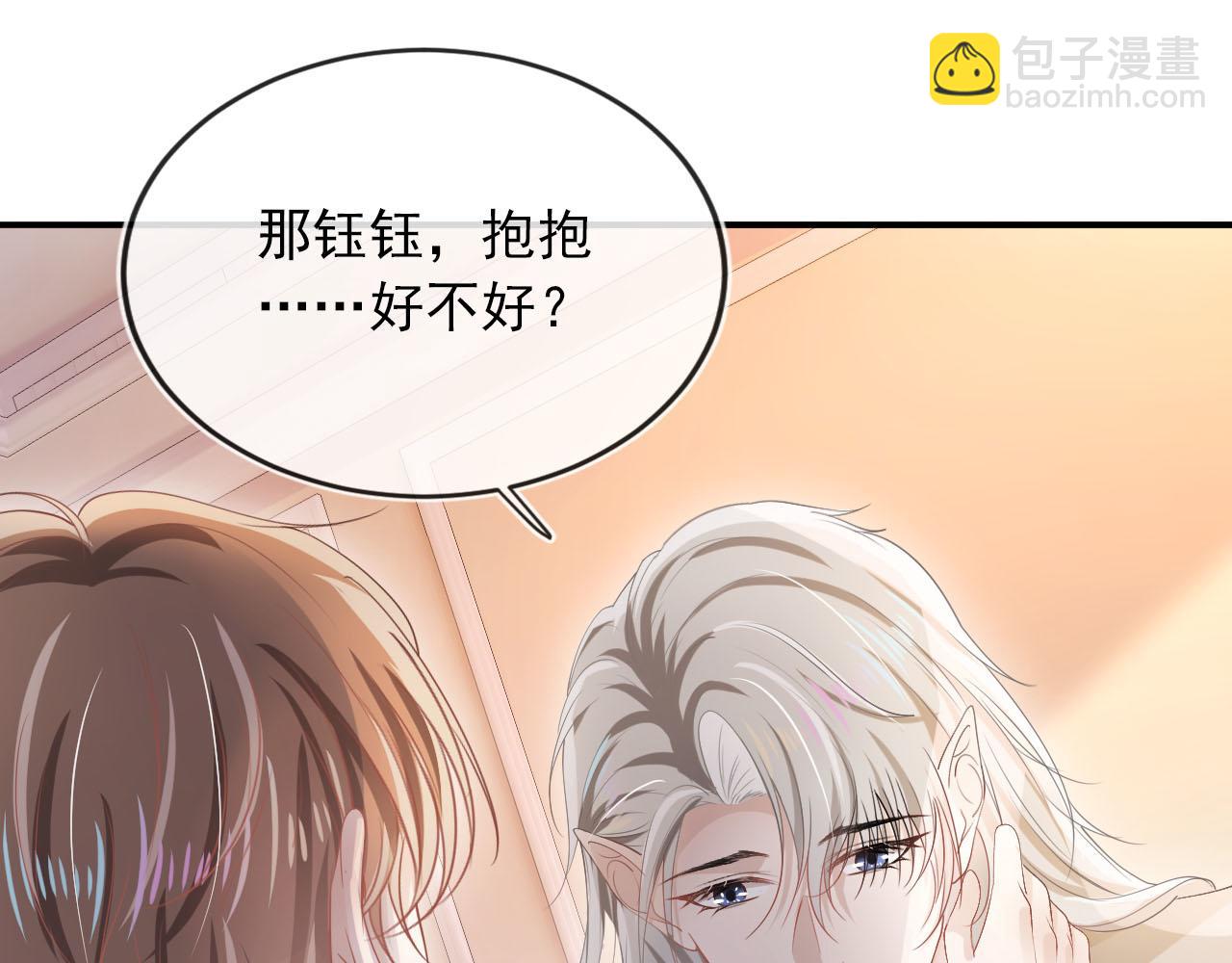 【快穿】黑化反派寵上天 - 第49話 這還是反派大人嗎(2/3) - 5