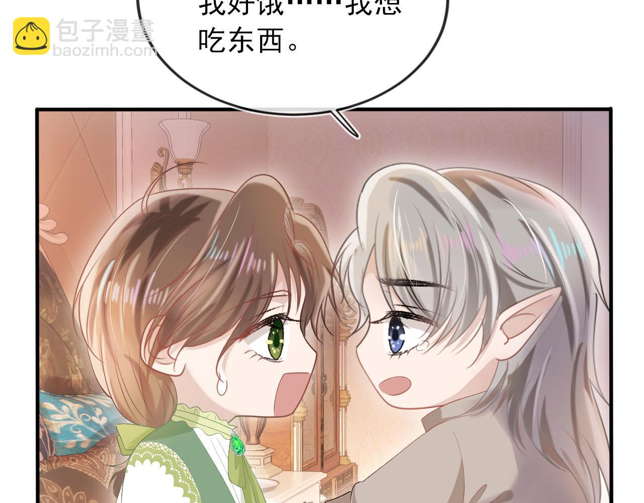 【快穿】黑化反派寵上天 - 第49話 這還是反派大人嗎(2/3) - 7