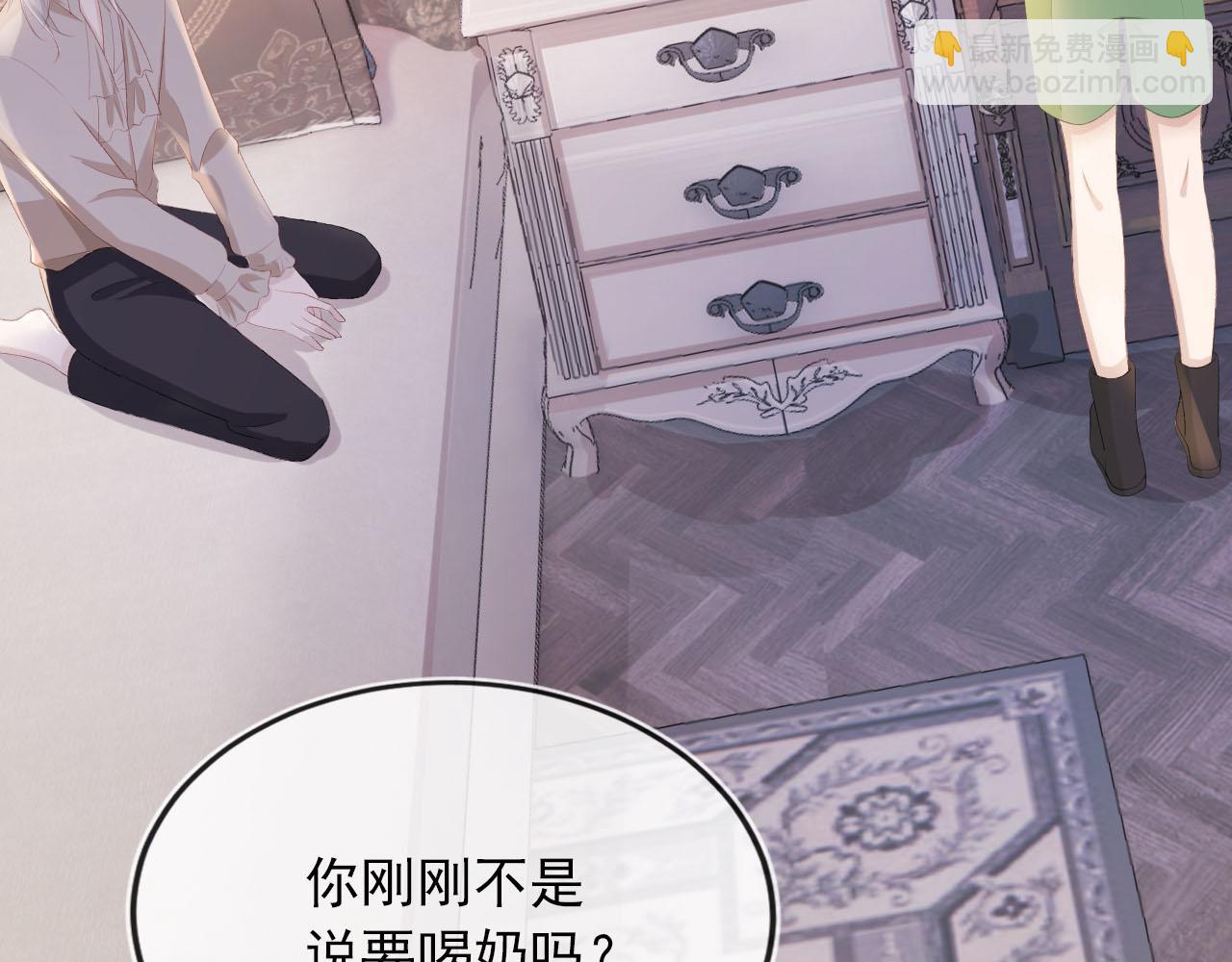 【快穿】黑化反派寵上天 - 第49話 這還是反派大人嗎(2/3) - 4