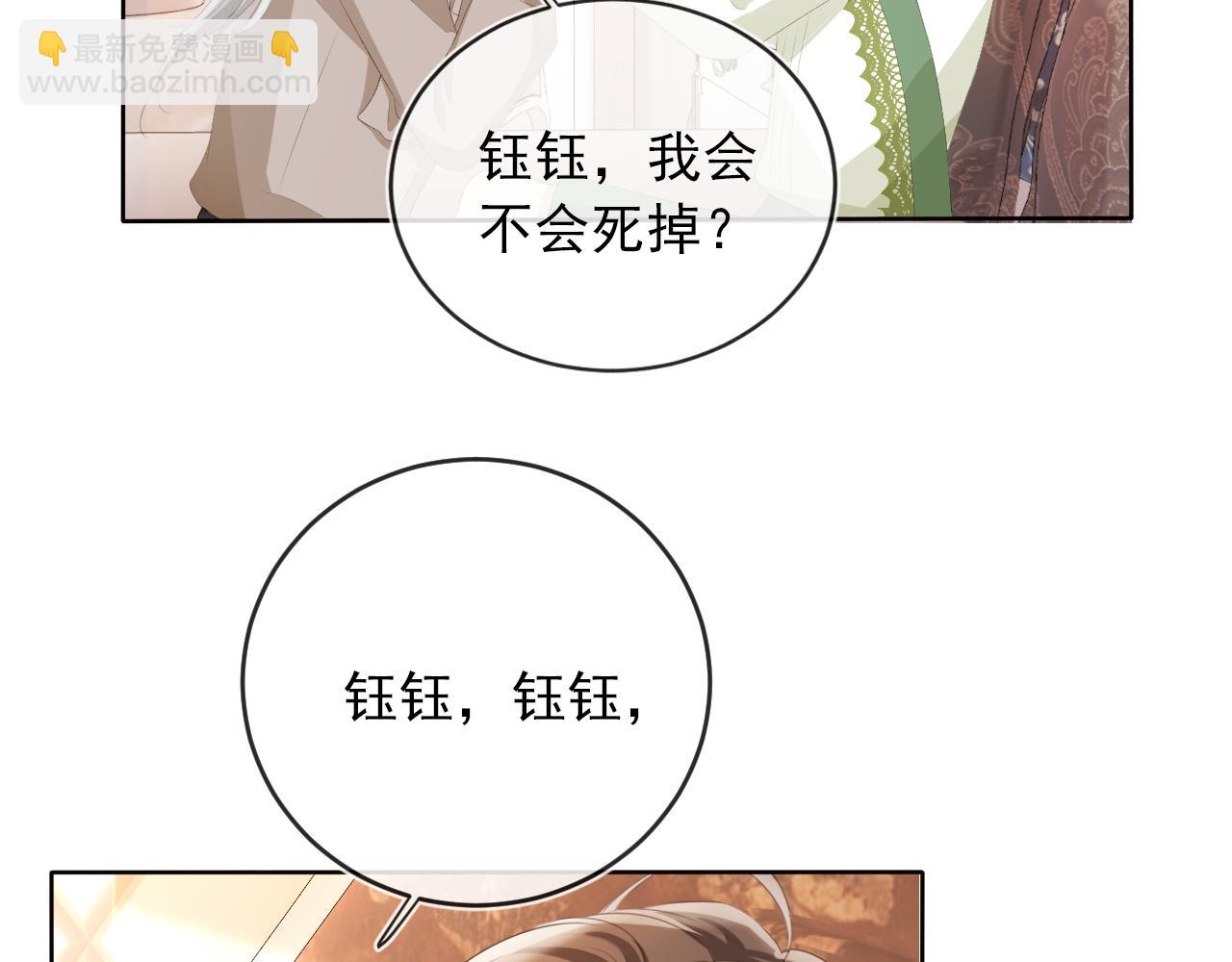 【快穿】黑化反派寵上天 - 第51話 誰能拒絕小可愛？！(1/2) - 3