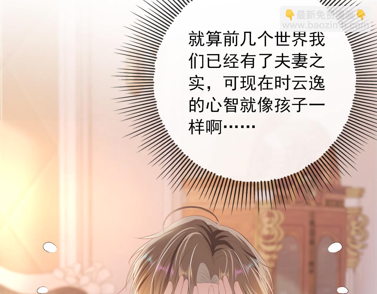 【快穿】黑化反派寵上天 - 第51話 誰能拒絕小可愛？！(1/2) - 8