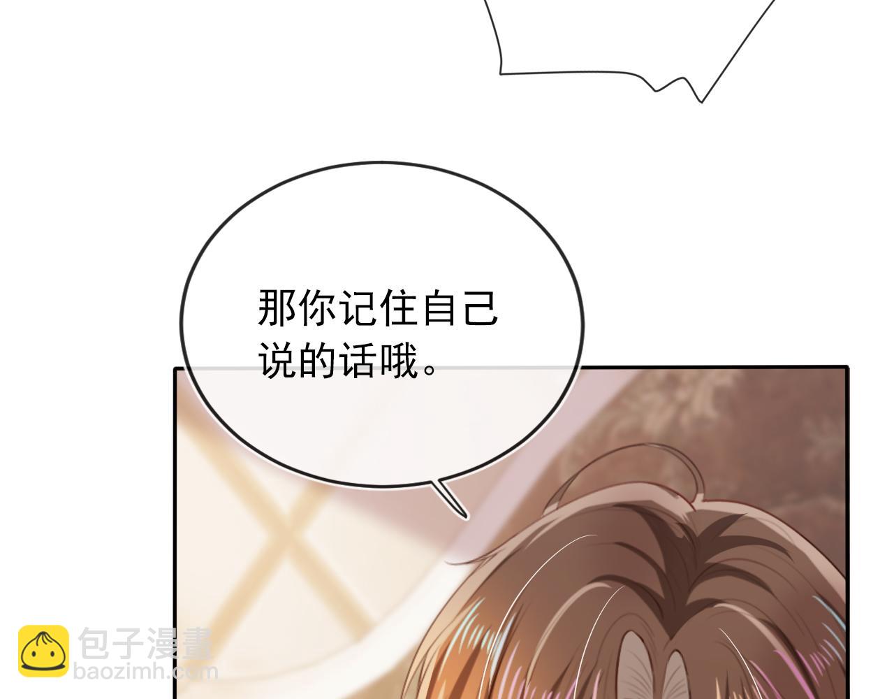 【快穿】黑化反派寵上天 - 第51話 誰能拒絕小可愛？！(2/2) - 2