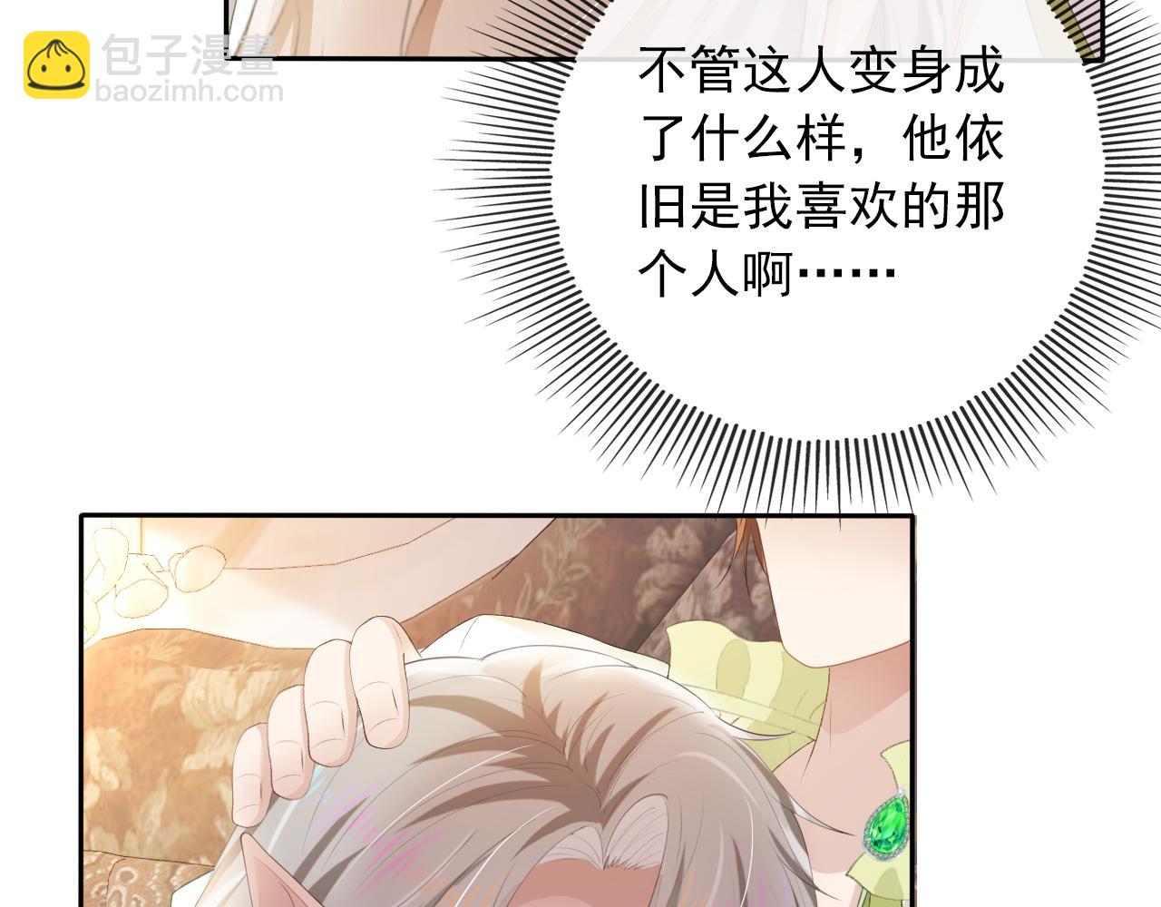 【快穿】黑化反派寵上天 - 第51話 誰能拒絕小可愛？！(2/2) - 4