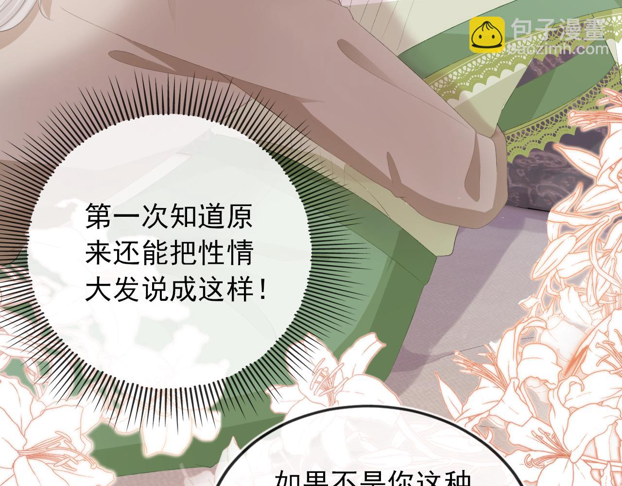 【快穿】黑化反派寵上天 - 第51話 誰能拒絕小可愛？！(1/2) - 7