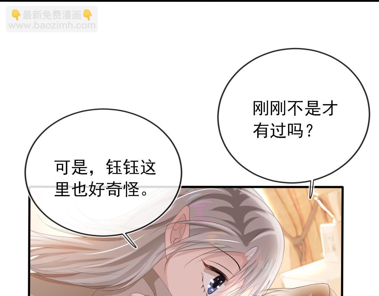 【快穿】黑化反派寵上天 - 第51話 誰能拒絕小可愛？！(2/2) - 6