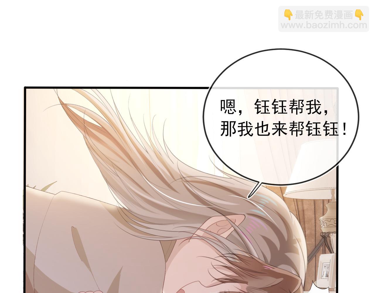 【快穿】黑化反派寵上天 - 第51話 誰能拒絕小可愛？！(2/2) - 8