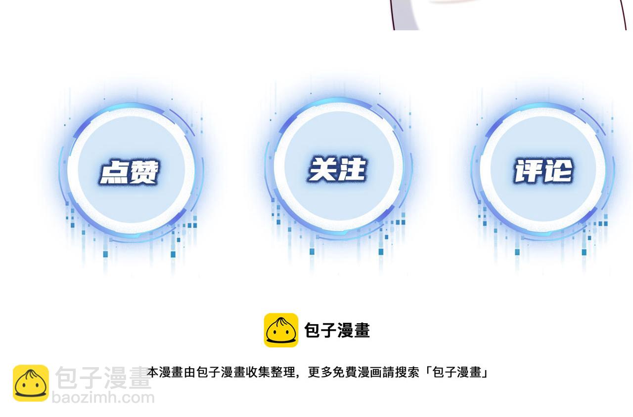 【快穿】黑化反派寵上天 - 第51話 誰能拒絕小可愛？！(2/2) - 4