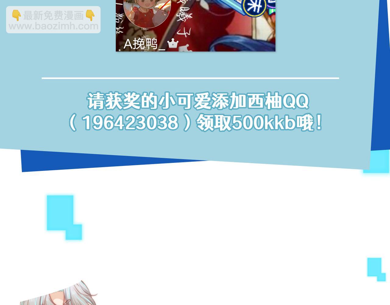 【快穿】黑化反派寵上天 - 第53話 恢復記憶(3/3) - 3