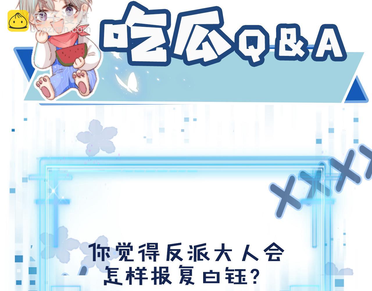 【快穿】黑化反派寵上天 - 第53話 恢復記憶(3/3) - 1