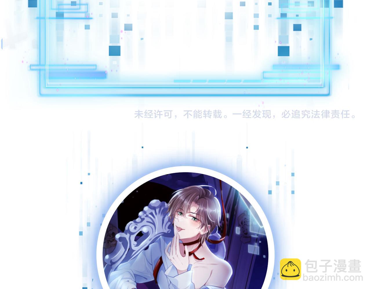 【快穿】黑化反派寵上天 - 第53話 恢復記憶(3/3) - 2