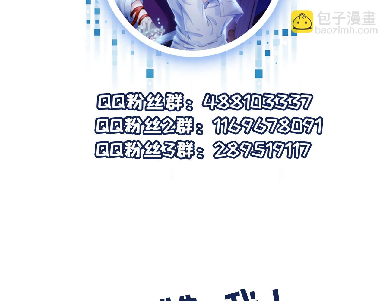 【快穿】黑化反派寵上天 - 第53話 恢復記憶(3/3) - 3