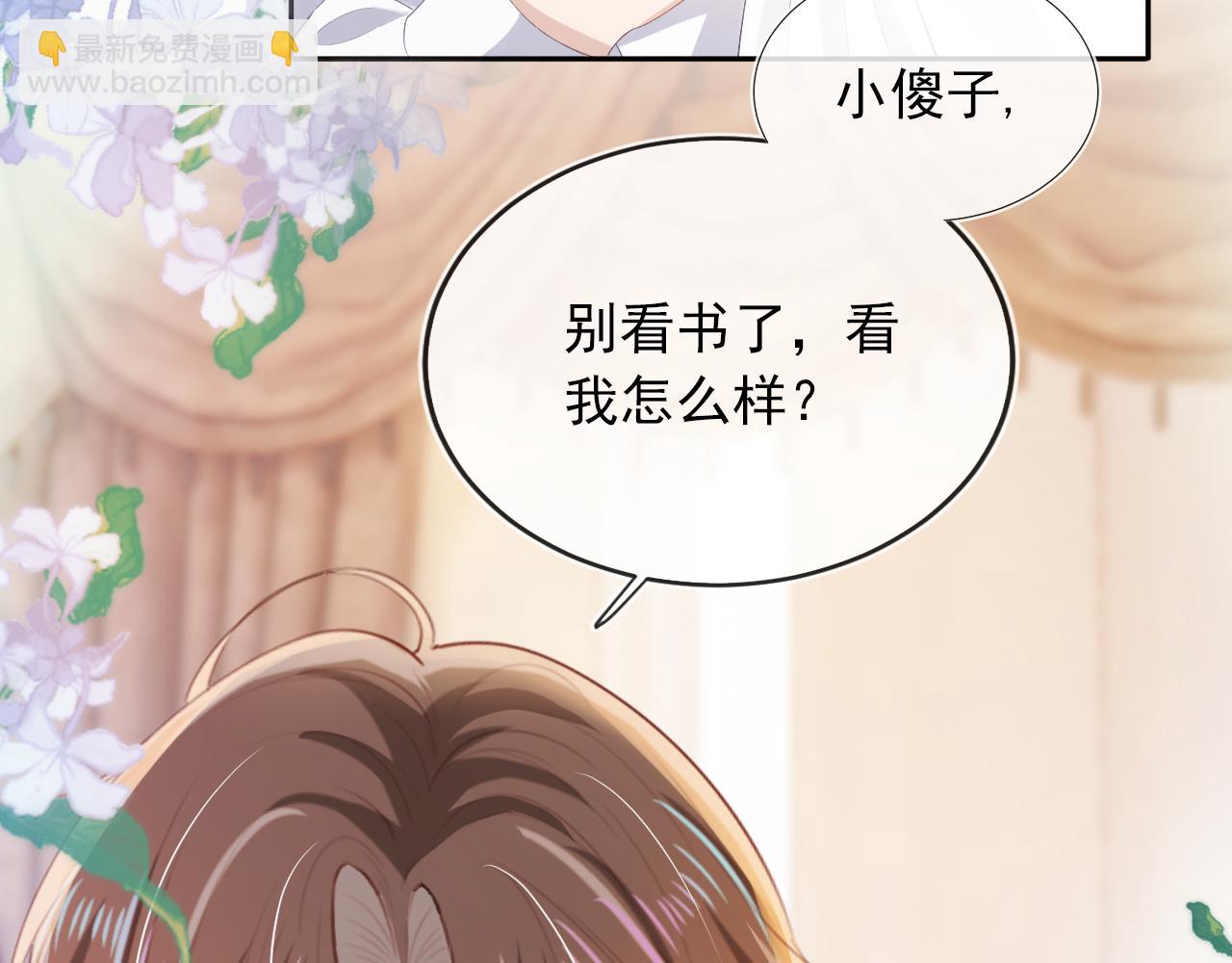 【快穿】黑化反派寵上天 - 第53話 恢復記憶(1/3) - 4