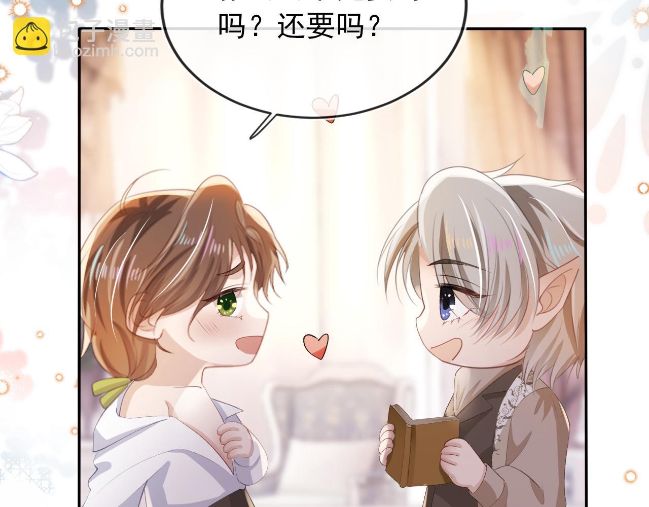 【快穿】黑化反派寵上天 - 第53話 恢復記憶(1/3) - 1