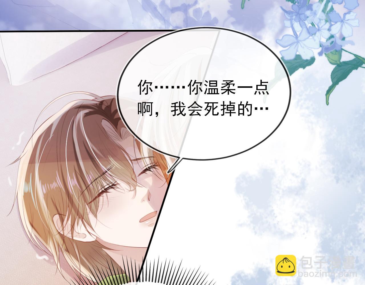 【快穿】黑化反派寵上天 - 第53話 恢復記憶(1/3) - 6