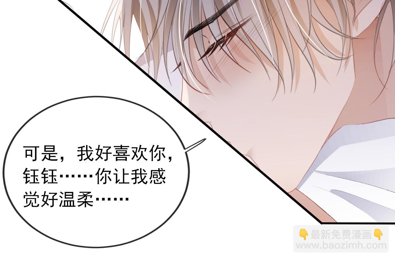 【快穿】黑化反派寵上天 - 第53話 恢復記憶(1/3) - 1