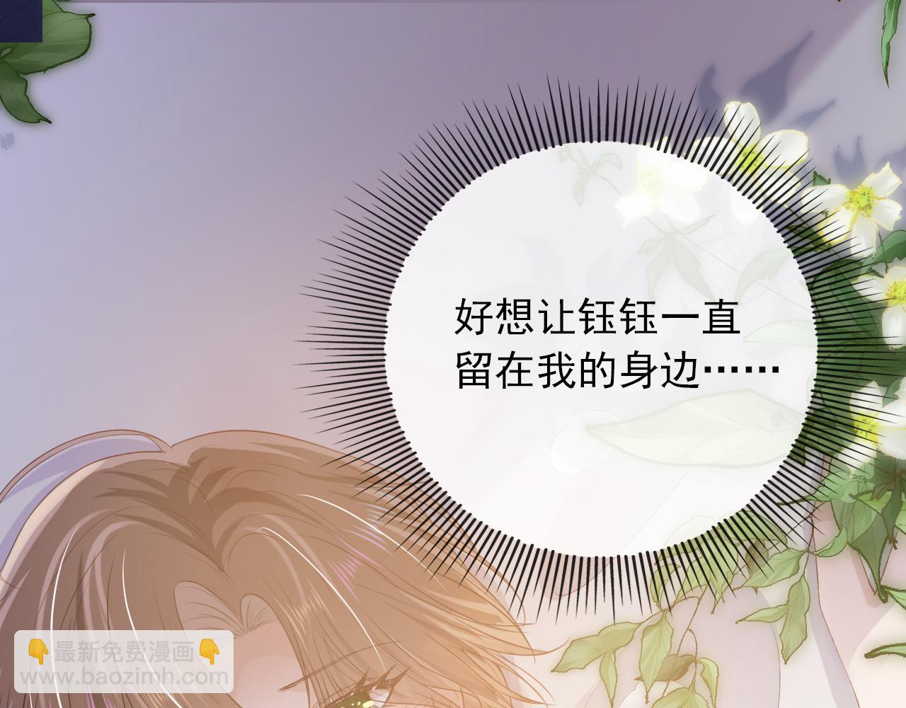 【快穿】黑化反派寵上天 - 第53話 恢復記憶(1/3) - 2