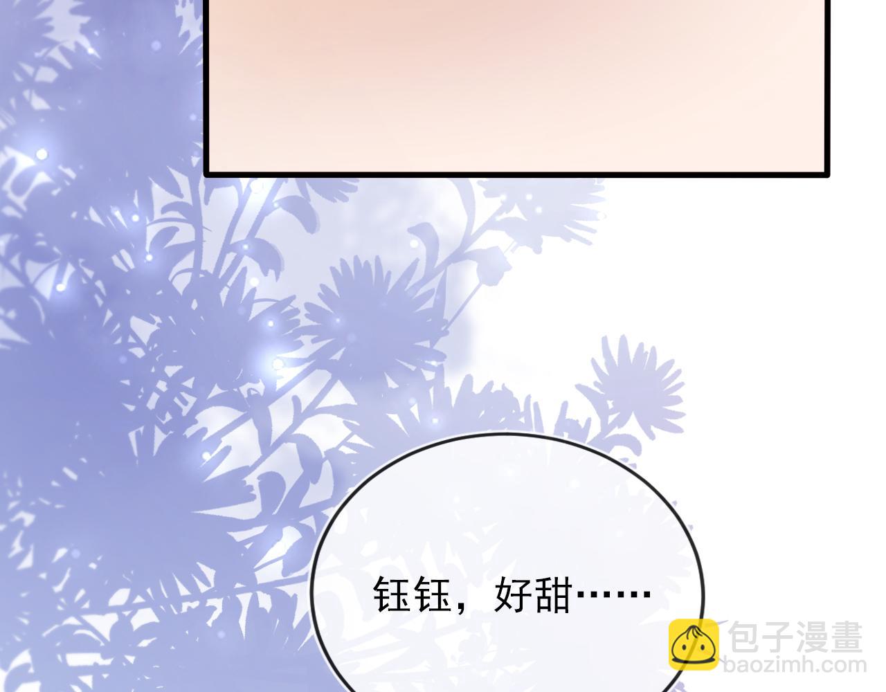 【快穿】黑化反派寵上天 - 第53話 恢復記憶(1/3) - 1