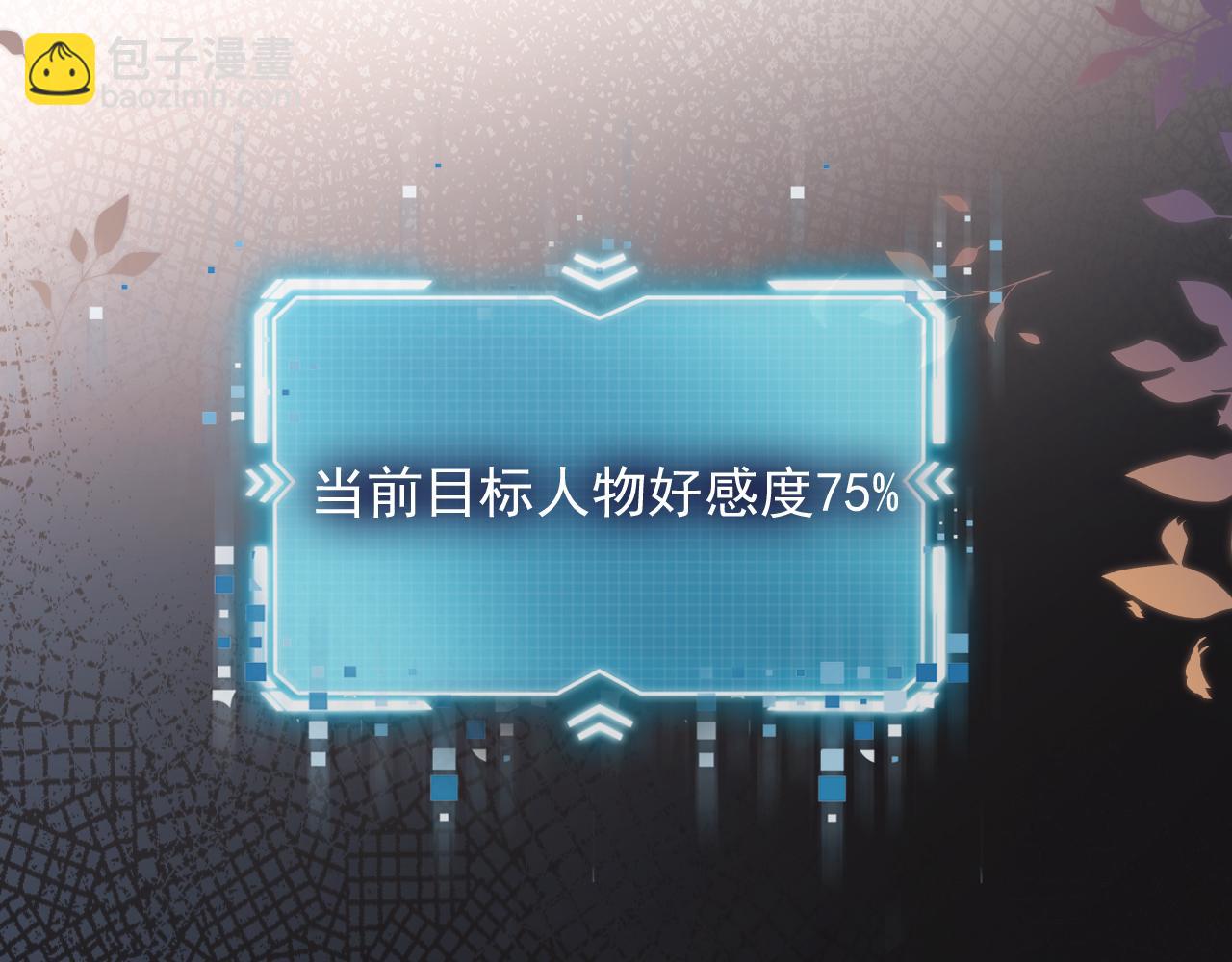 【快穿】黑化反派寵上天 - 第53話 恢復記憶(1/3) - 1