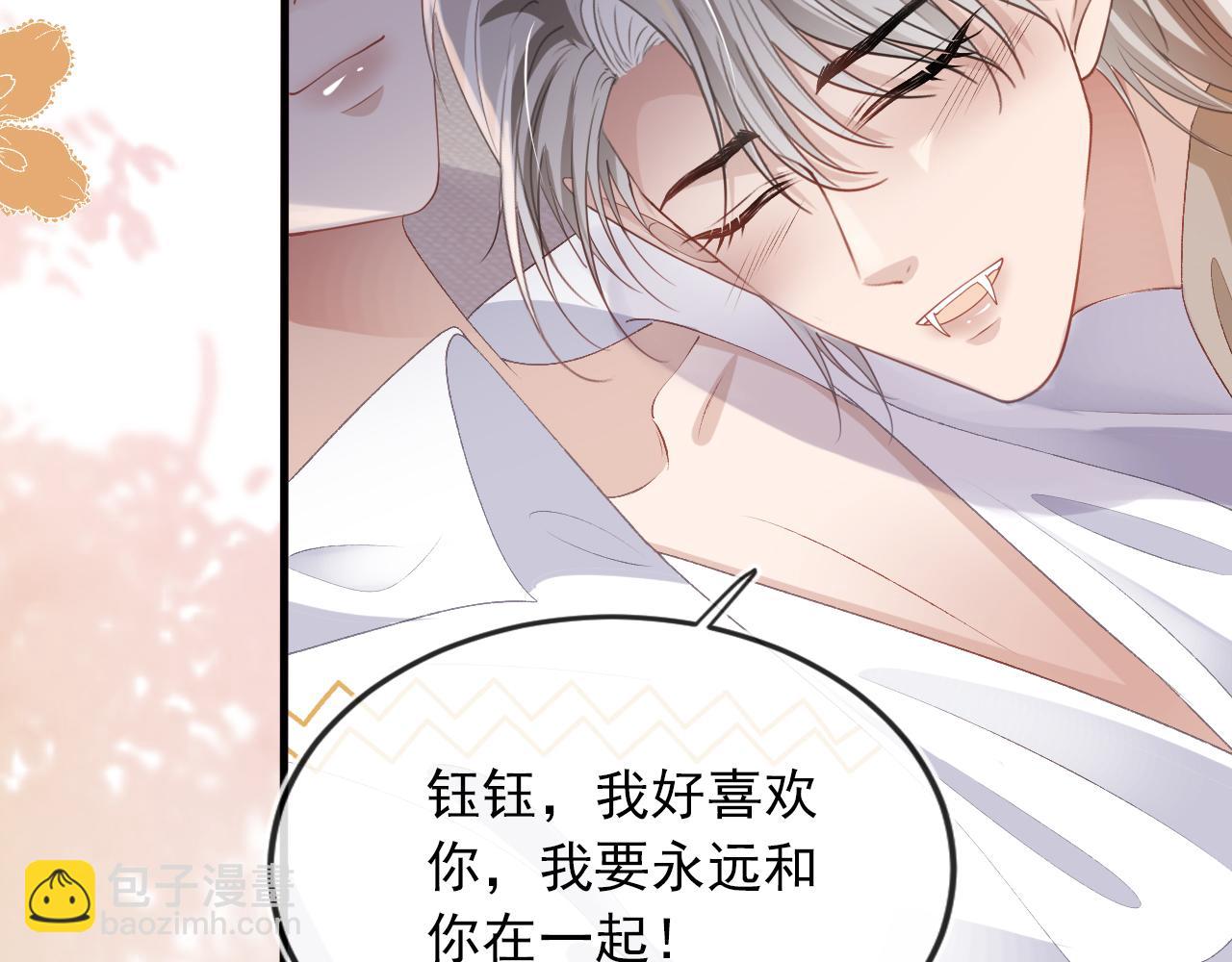 【快穿】黑化反派寵上天 - 第53話 恢復記憶(1/3) - 7