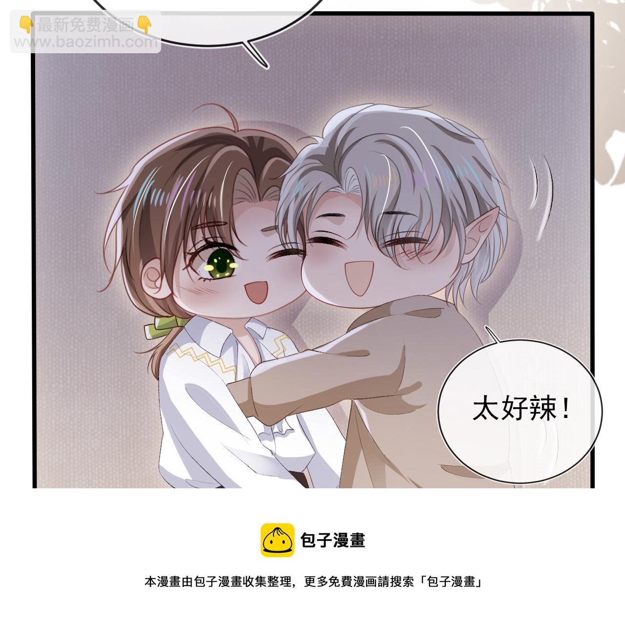 【快穿】黑化反派寵上天 - 第53話 恢復記憶(1/3) - 2