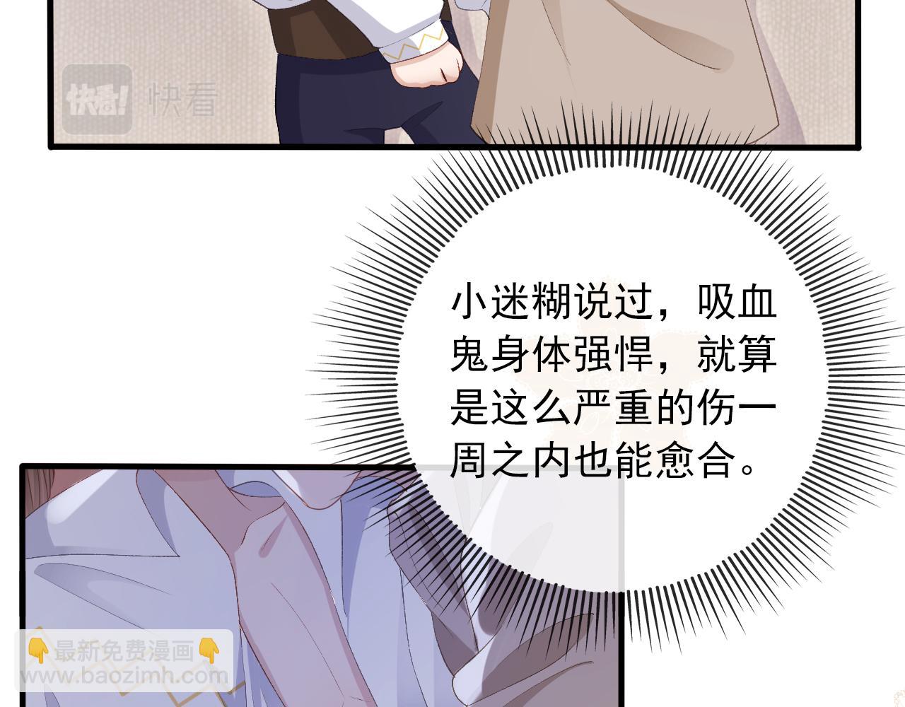 【快穿】黑化反派寵上天 - 第53話 恢復記憶(2/3) - 5