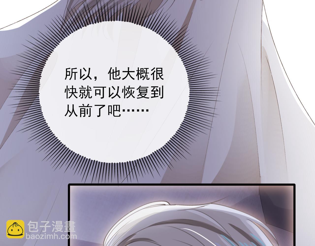 【快穿】黑化反派寵上天 - 第53話 恢復記憶(2/3) - 8