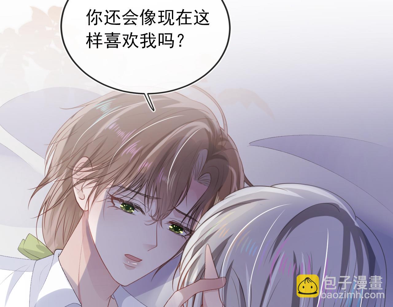 【快穿】黑化反派寵上天 - 第53話 恢復記憶(2/3) - 4