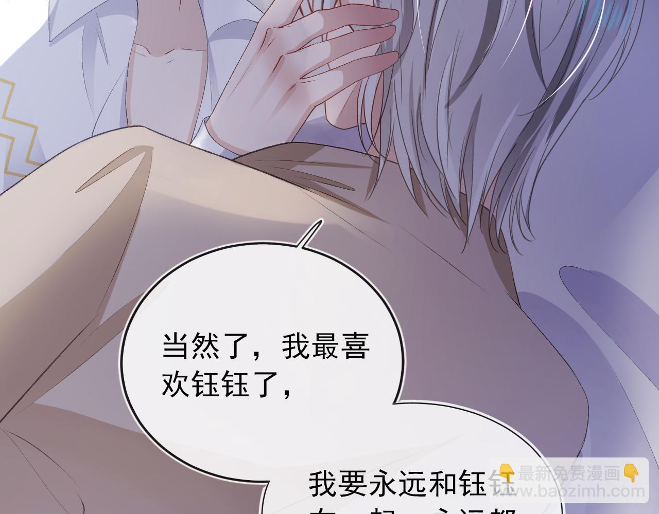 【快穿】黑化反派寵上天 - 第53話 恢復記憶(2/3) - 5