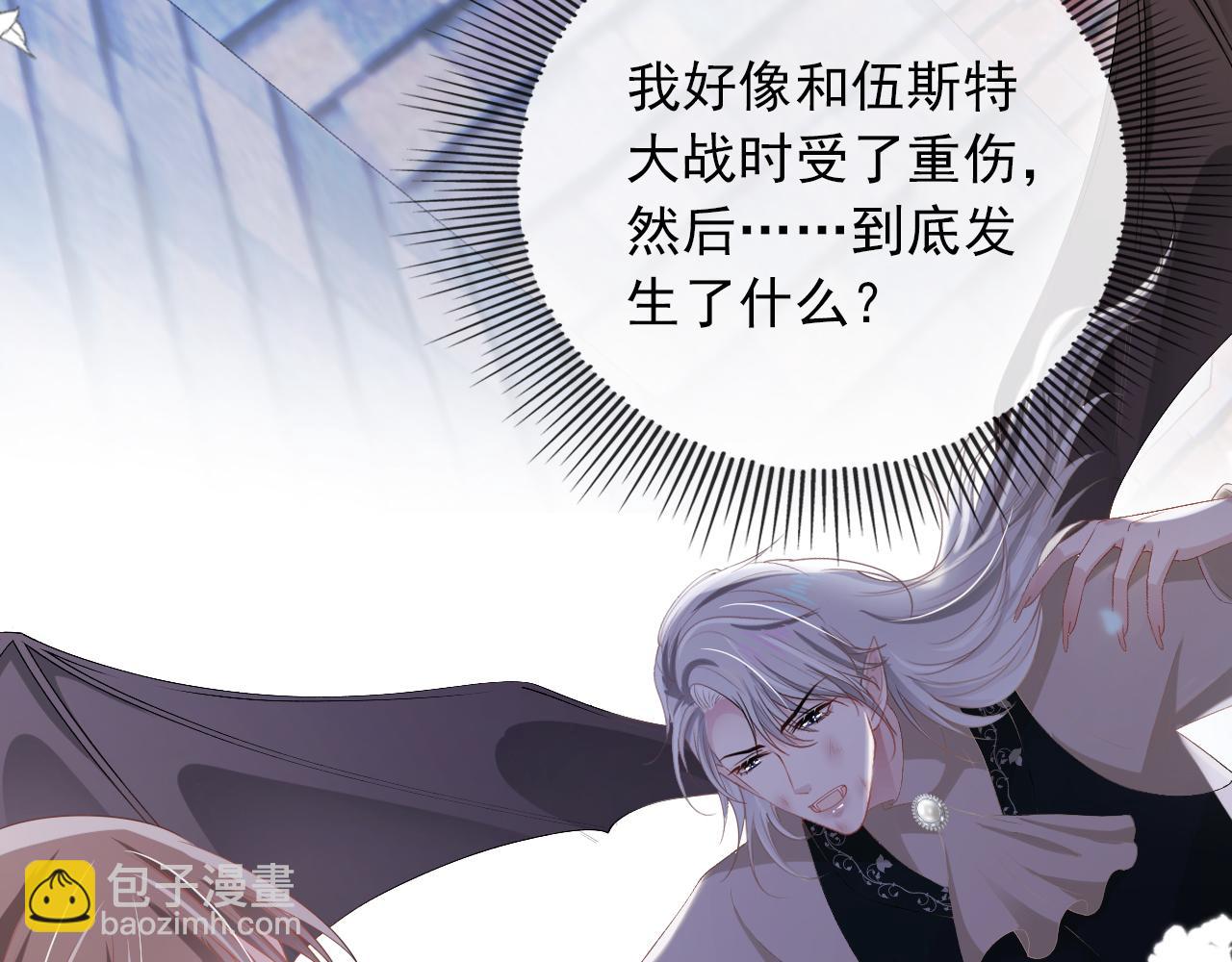 【快穿】黑化反派寵上天 - 第53話 恢復記憶(2/3) - 2