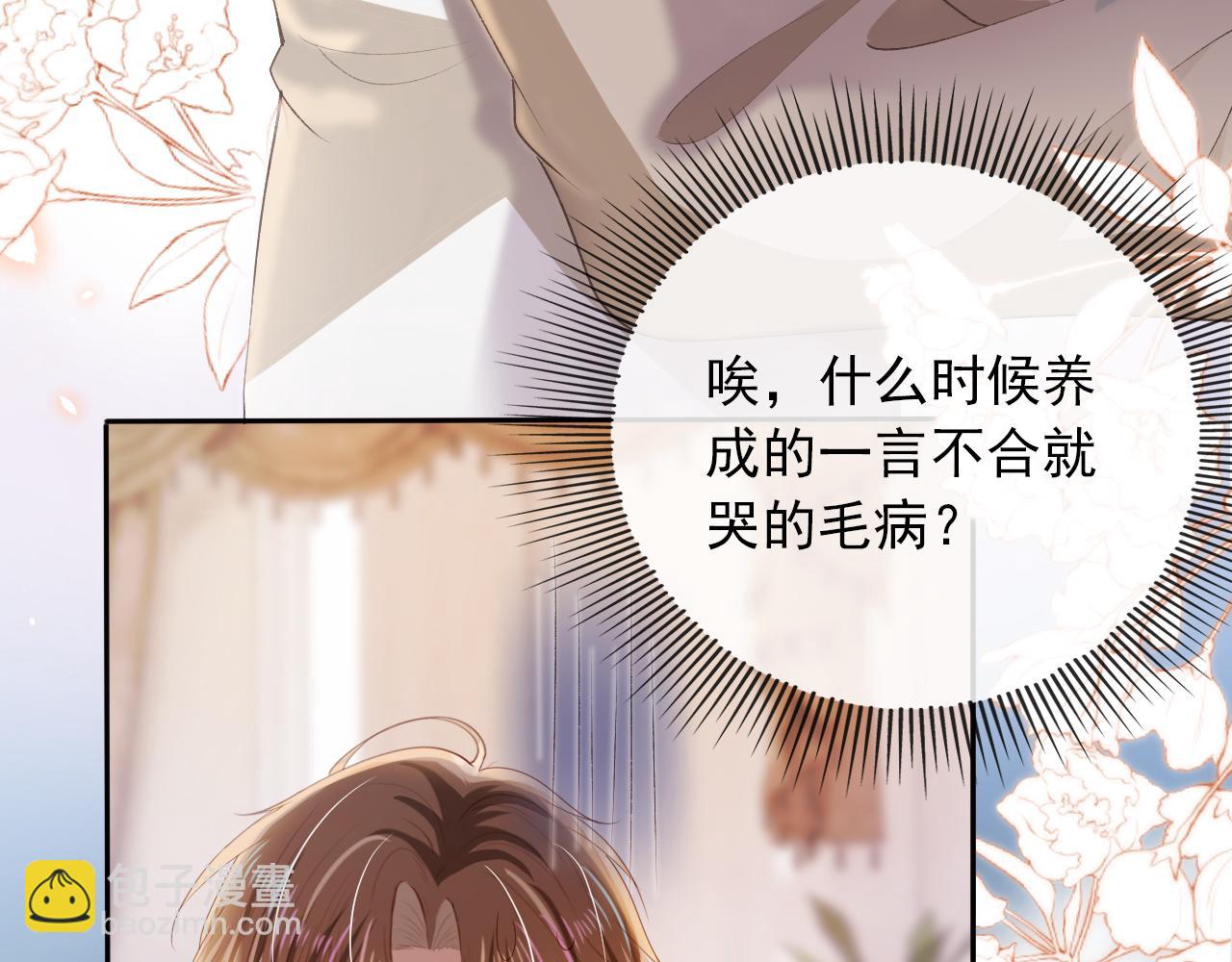 【快穿】黑化反派寵上天 - 第53話 恢復記憶(1/3) - 1