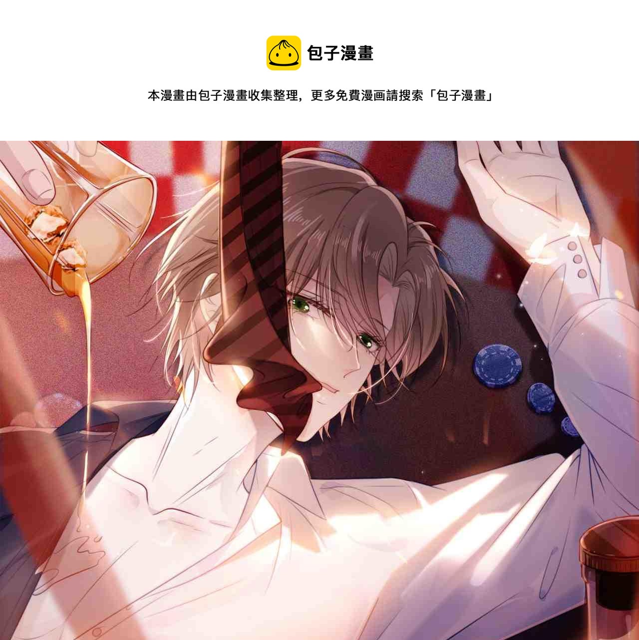 第55话 不想他消失0