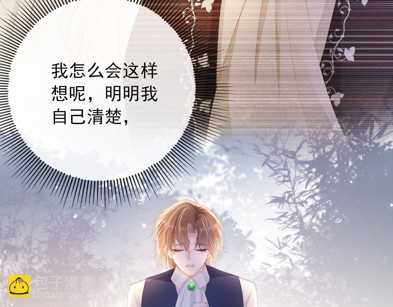 【快穿】黑化反派寵上天 - 第55話 不想他消失(3/3) - 1