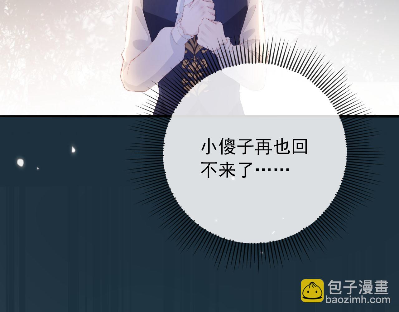 【快穿】黑化反派寵上天 - 第55話 不想他消失(3/3) - 2