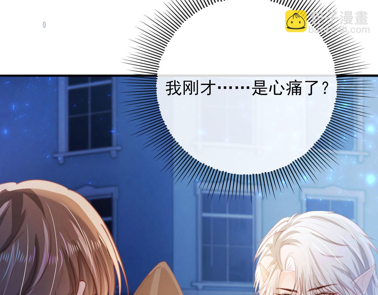 【快穿】黑化反派寵上天 - 第55話 不想他消失(3/3) - 5