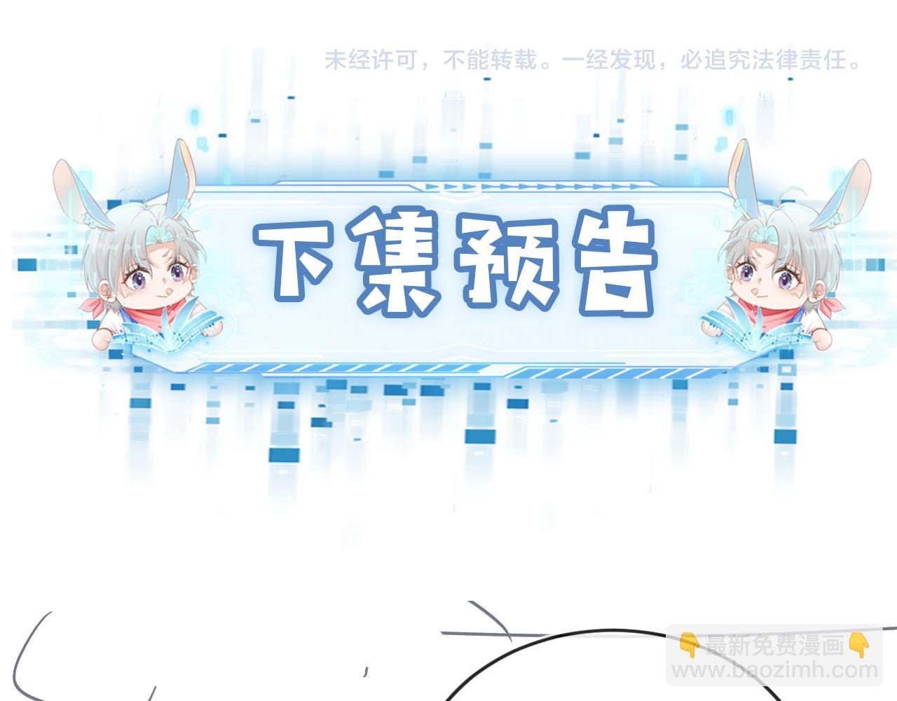 【快穿】黑化反派寵上天 - 第55話 不想他消失(3/3) - 1