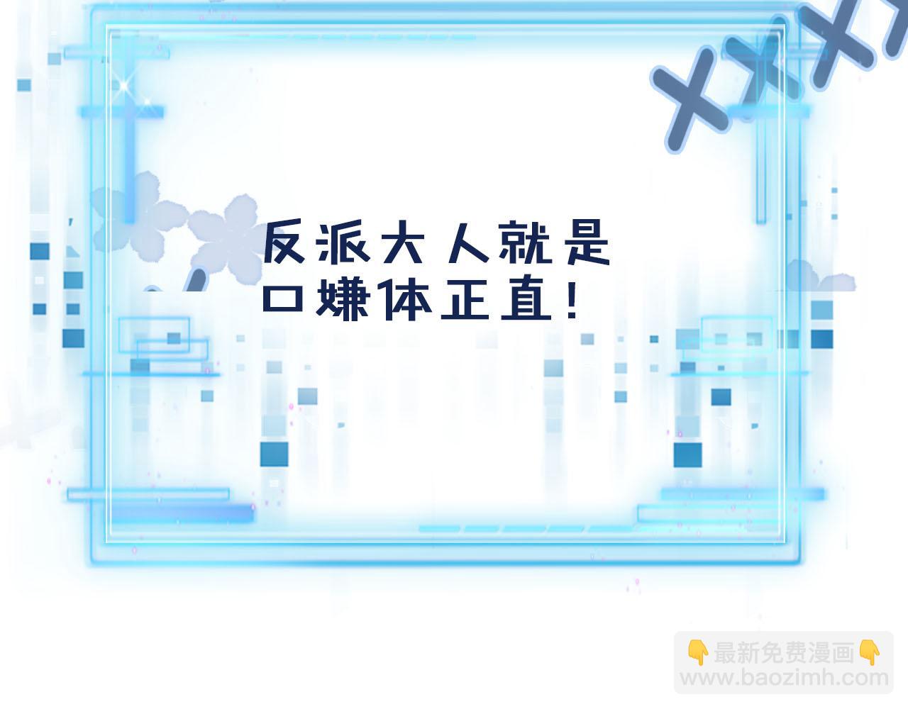 【快穿】黑化反派寵上天 - 第55話 不想他消失(3/3) - 1