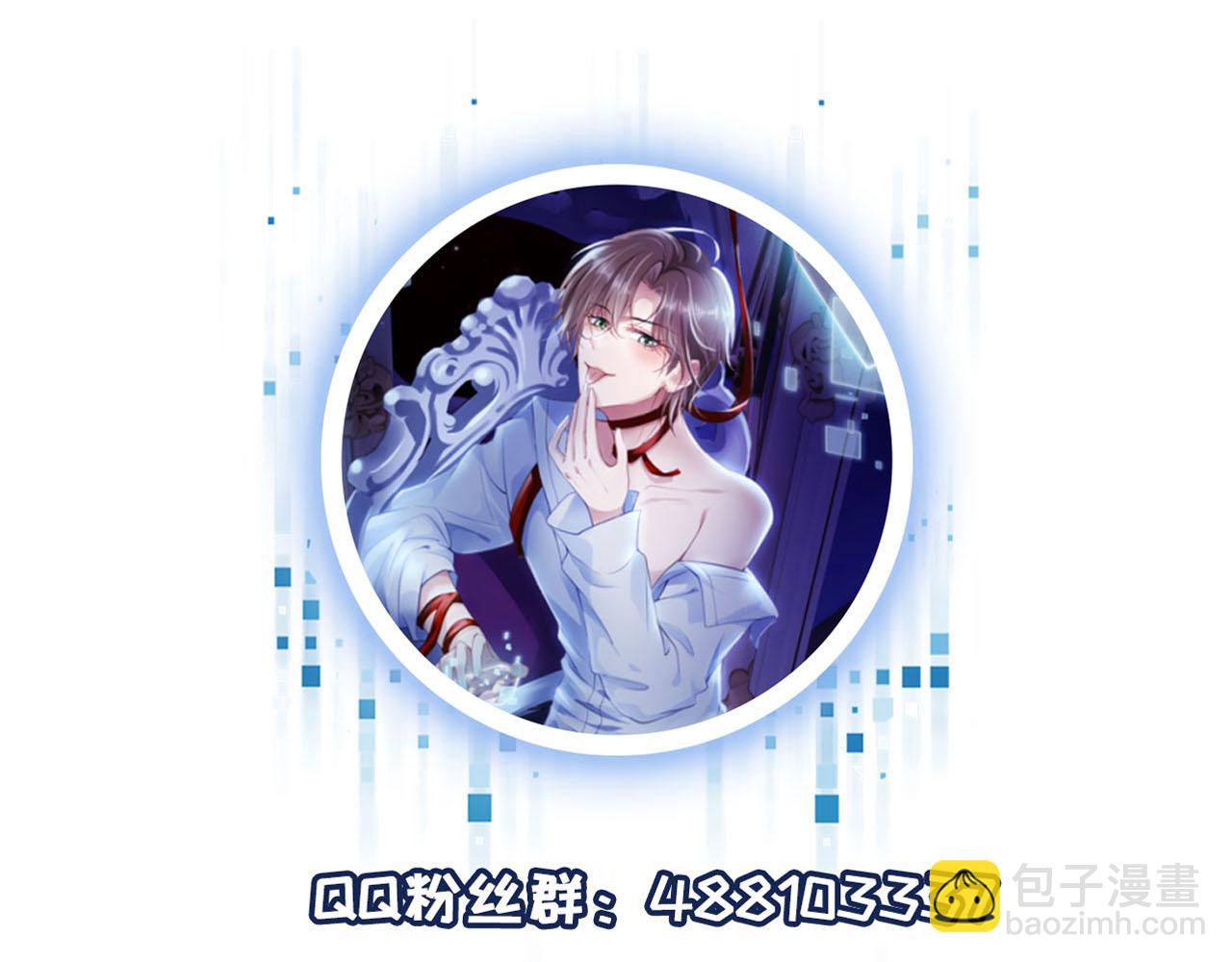 【快穿】黑化反派寵上天 - 第55話 不想他消失(3/3) - 2