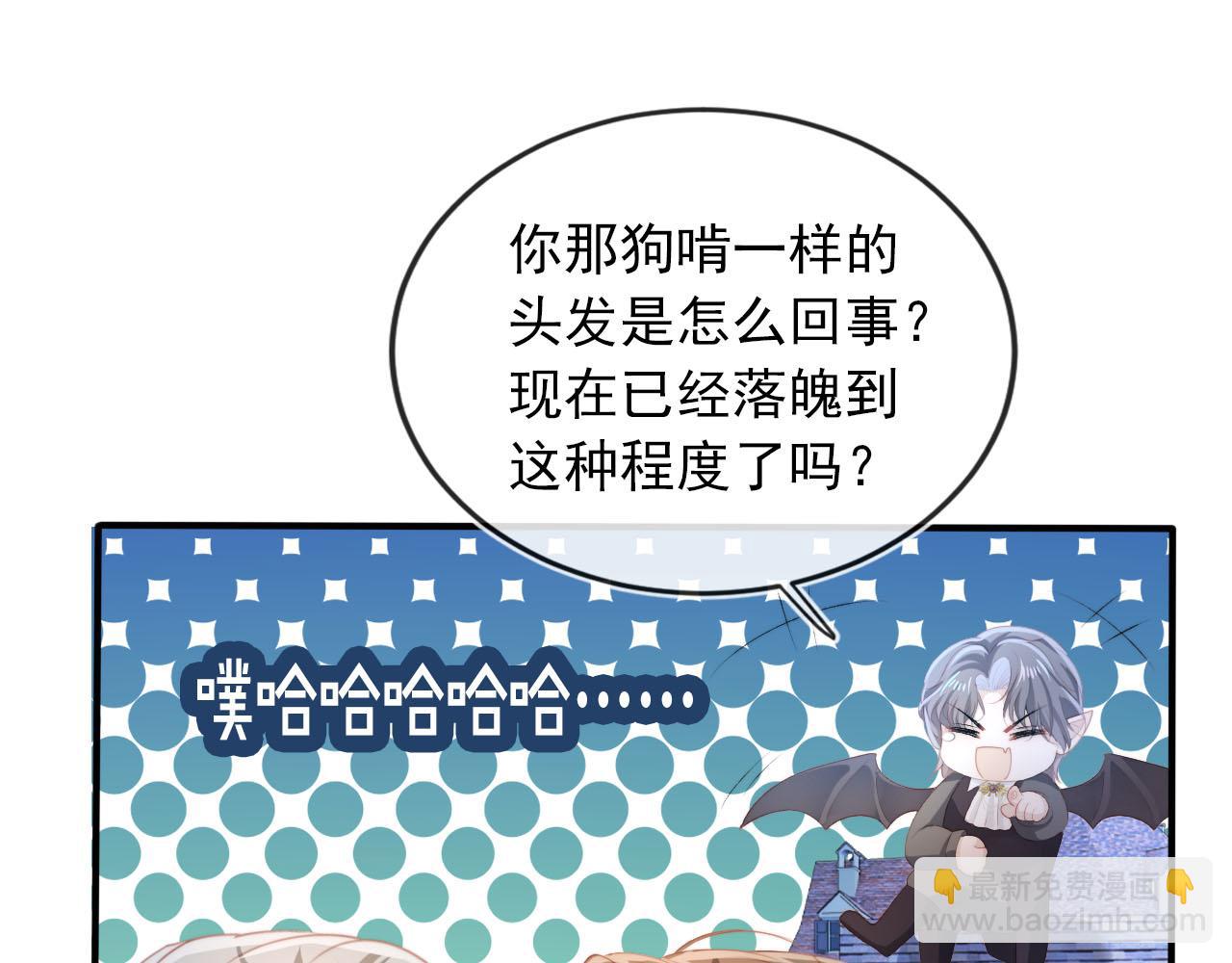 【快穿】黑化反派寵上天 - 第55話 不想他消失(1/3) - 4