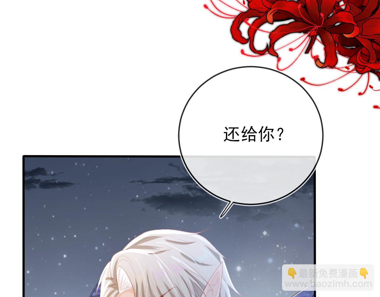 【快穿】黑化反派寵上天 - 第55話 不想他消失(1/3) - 7