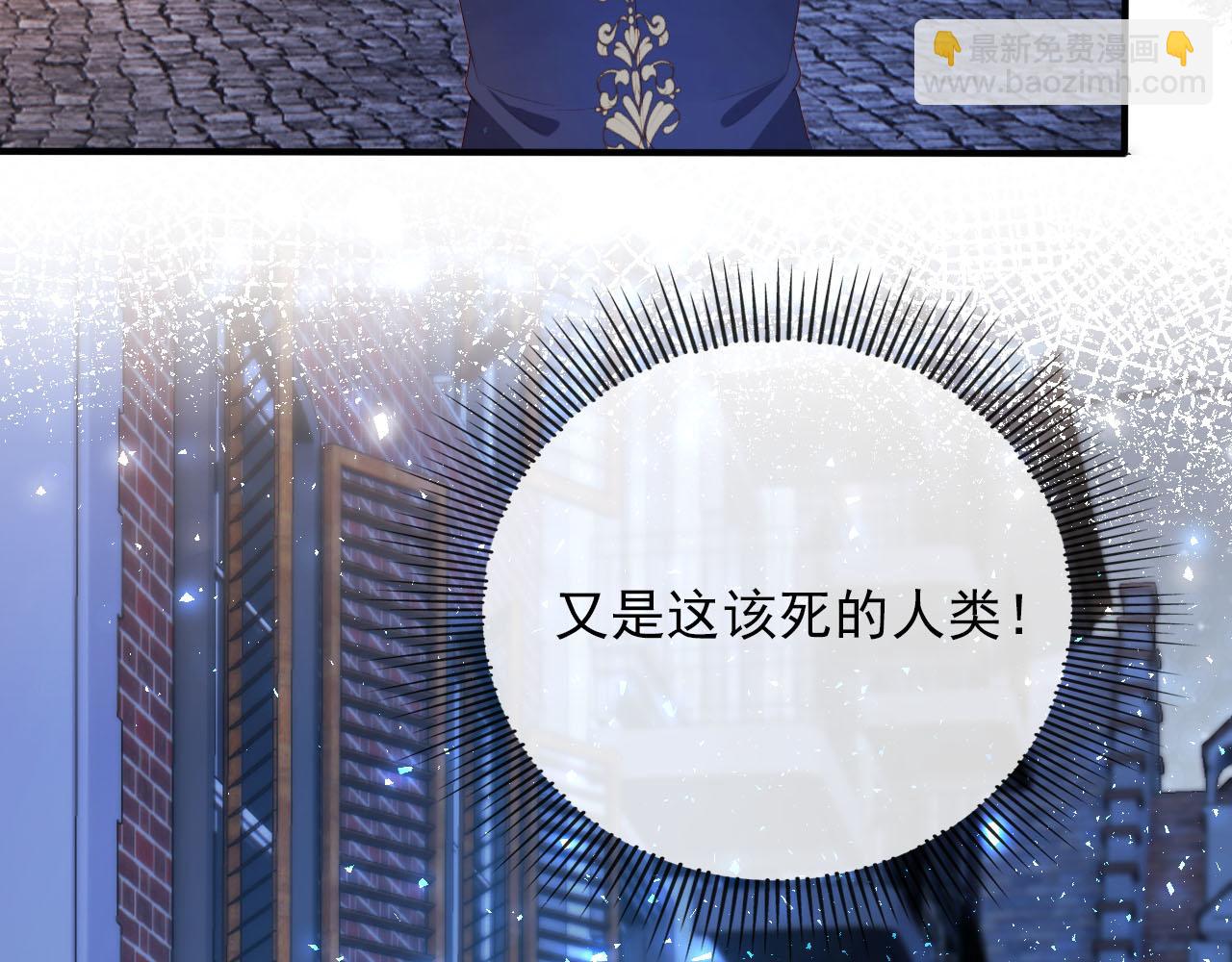 【快穿】黑化反派寵上天 - 第55話 不想他消失(2/3) - 4