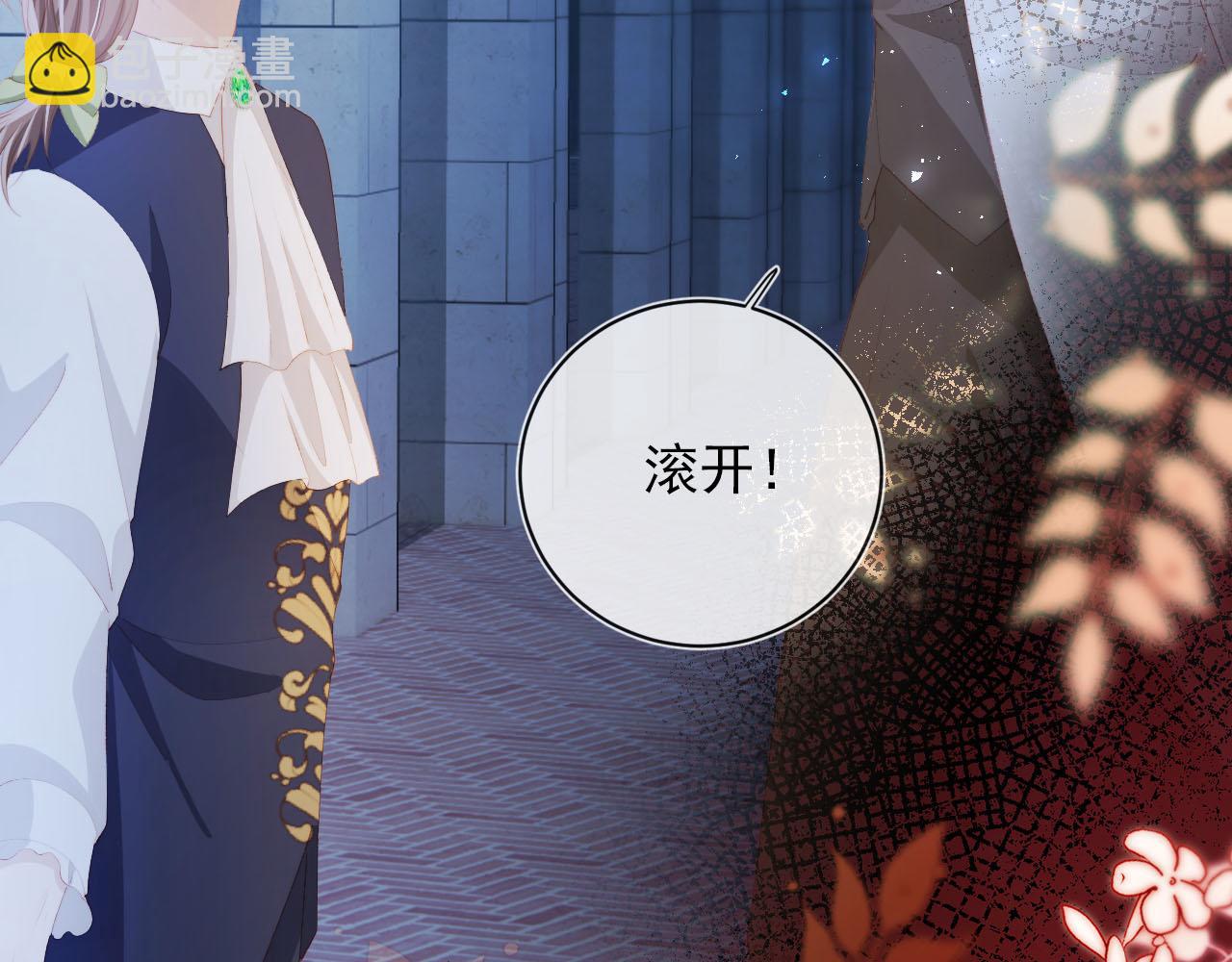 【快穿】黑化反派寵上天 - 第55話 不想他消失(2/3) - 6