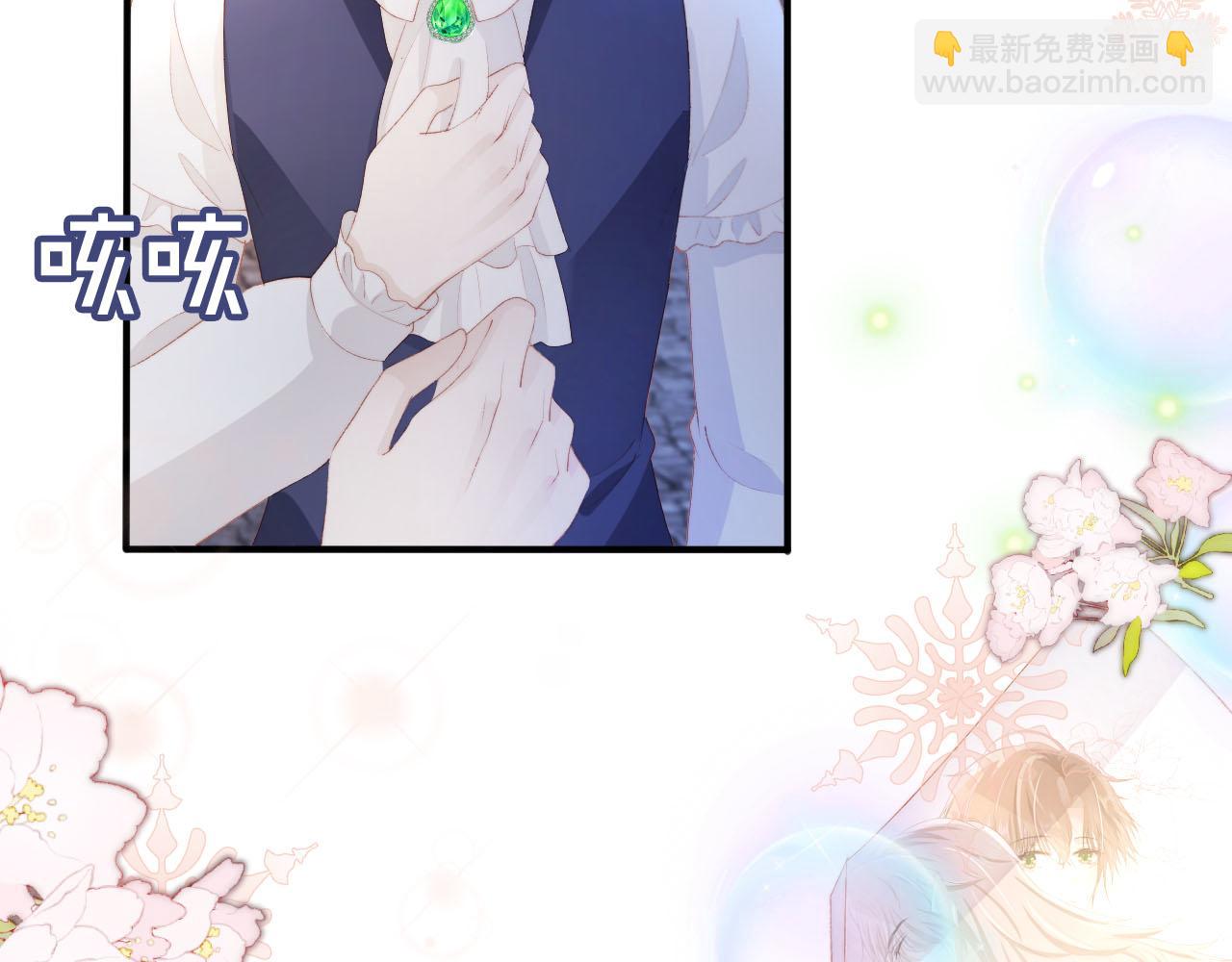 【快穿】黑化反派寵上天 - 第55話 不想他消失(2/3) - 2