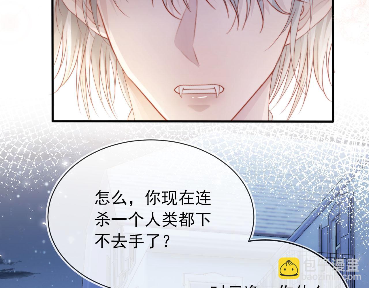 【快穿】黑化反派寵上天 - 第55話 不想他消失(2/3) - 7