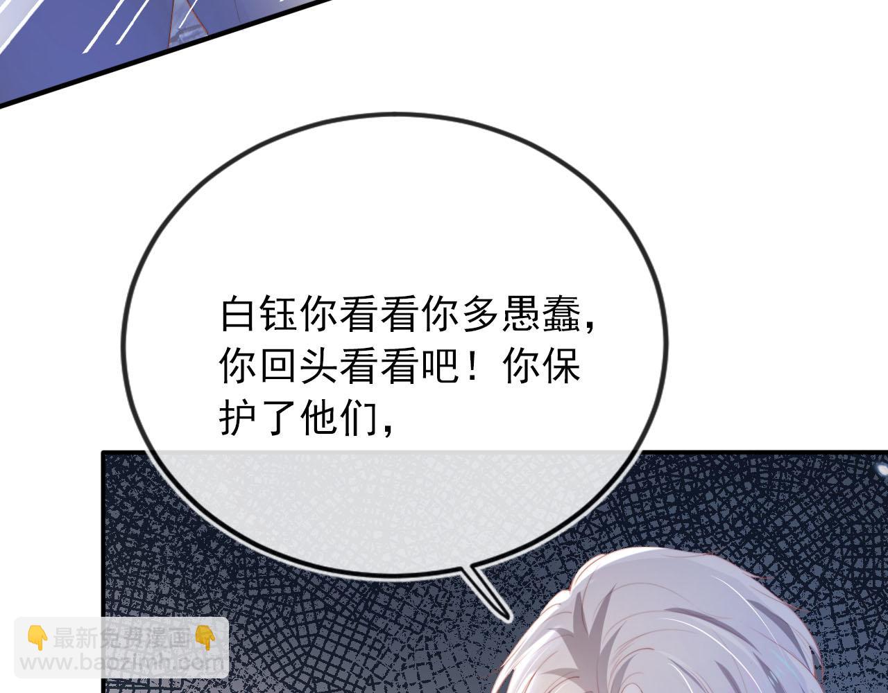【快穿】黑化反派寵上天 - 第55話 不想他消失(2/3) - 6